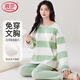 浪莎睡衣女帶胸墊春秋季棉質(zhì)簡(jiǎn)約圓領(lǐng)套裝長(cháng)袖可外穿女士家居服 淺綠