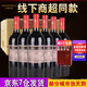 長(zhǎng)城五星干紅葡萄酒 紅酒禮盒裝整箱 長(zhǎng)城桑干 中秋節(jié)送禮 五星-750ml*6瓶【商超同款】