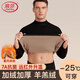 浪莎保暖內衣男士加絨加厚羊羔絨7A抗菌防螨中高領(lǐng)防風(fēng)秋衣秋褲套裝