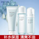 PROYA（珀萊雅） 水動力潔面水乳套裝女 潔凈保濕補(bǔ)水組合裝 三件套【潔面+水+乳】