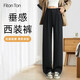 FitonTon西裝褲子女2026春夏新款高級感上班通勤西褲高腰顯瘦黑色闊腿褲女