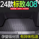 尚秉適用標(biāo)致408后備箱墊車內(nèi)裝飾汽車用品大全改裝專用配件車尾箱墊 全TPE后備箱墊 標(biāo)致408【14-24款】