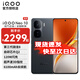 vivoiQOO Neo10 新品手機(jī)5G 第三驍龍8旗艦芯自研電競芯片Q2 iqooneo10 愛酷neo10 疾影黑 12GB+256GB 官方標(biāo)配
