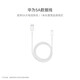 華為5A數(shù)據(jù)線 USBType-A轉(zhuǎn)USBType-C 1米 白色