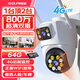 中沃攝像頭無(wú)需連WiFi手機遠程4G監控攝像機360度無(wú)死角帶夜視追蹤全景旋轉球機農村室外戶(hù)外