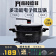 梅特德菲【品牌授權(quán)】梅特德菲麥飯石炒鍋家用電子微壓鍋多功能不粘鍋 32cm直徑7L蒸籠款-七件套 32cm 【廠家授權(quán)】梅特德菲
