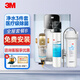 3M凈水器大流量礦物質(zhì)凈水器自來(lái)水龍頭廚下式直飲機口腔診所專(zhuān)用推薦 【口腔診所推薦】即熱式三件套