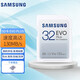 三星（SAMSUNG）SDXC SDHC U3 存儲卡掌機掌上游戲機數碼單反相機電腦硬盤(pán)容量擴容車(chē)載SD卡點(diǎn)讀機音響 EVO PLUS 32G(讀130/寫(xiě)20)