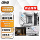華碩B850 X870主板搭AMD銳龍CPU R7 9700X 9800X3D 9950X3D主板CPU套裝 板U套裝 華碩ROG B850-A WIFI S吹雪 R7 9700X散片