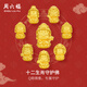 周六福十二生肖守護(hù)佛黃金轉(zhuǎn)運(yùn)珠定價(jià)17cm 0.79g 文殊菩薩-生肖兔本命佛