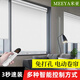 米亞免打孔電動(dòng)卷簾智能升降免釘窗簾遮光陽(yáng)簾充電已接入米家涂鴉聲控 免打孔/遙控版電機/鋰電池供電