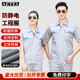 AETEL防靜電工作服套裝男夏短袖勞保服電焊汽修工程服定制 灰色175