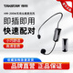 得勝（TAKSTAR）HM-700頭戴式麥克風(fēng) 小蜜蜂有線(xiàn)耳麥擴音器專(zhuān)用頭戴耳麥得勝 無(wú)線(xiàn)耳麥-HM-200W
