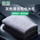 綠之源洗車(chē)毛巾清潔吸水抹布灰色大號(hào)毛巾一條裝60*160cm