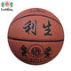 利生7號籃球B9911男女青少年兒童機粘比賽標準室內外通用防滑耐磨 7號籃球（B9911）