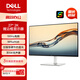 戴爾（DELL）27英寸 辦公顯示器 2K IPS 內置音箱 硬件級防藍光 100Hz 旋轉升降 設計修圖 電腦顯示屏 S2725DS