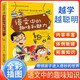 神奇趣味知識營（彩圖版) 語文中的趣味和魅力/學生成才勵志必讀書系之學科系/中小學生課外書籍初中生讀物