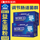 麥金利益生菌調(diào)理腸胃脾胃虛弱大人兒童便秘成人中老年人益生元2盒裝