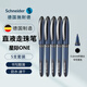 施耐德（Schneider）中性筆 大容量直液式簽字筆商務(wù)辦公學(xué)生考試刷題筆水筆開學(xué)必備用品 星際one系列 0.6纖維筆尖-黑色【五支裝】
