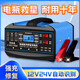 XMSJ汽車(chē)充電器12v24v智能充滿(mǎn)全自動(dòng)斷電大功率摩托車(chē)蓄電池電瓶充電器通用型 .全新升級大功率智能數顯款 12V24V通用銅芯加粗線(xiàn)充滿(mǎn)自停