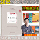 厚大法考2025 司法考試歷年真題卷 鄢夢萱講商經(jīng) 羅翔刑法 張翔講民法 向高甲刑訴法 法考?xì)v年真題詳解  2025年國家統(tǒng)一法律職業(yè)資格考試輔導(dǎo)用書 2025法考 真金題 張翔-民法【真題卷】