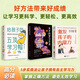 【官方正版】樊登推薦 天才的學(xué)習(xí)方法 破解欺凌的游戲 激發(fā)孩子的內(nèi)驅(qū)力+給孩子的五頂學(xué)習(xí)帽 孩子你是在為自己努力  如何與班主任溝通 如何和班主任溝通的書 自營(yíng) 育兒書籍父母教育孩子班主任 （全三冊(cè)）