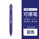 PILOT日本百樂(lè )可擦筆frixion三色按動(dòng)中性筆LKFBS-60EF三色模塊摩擦筆小學(xué)生用擦擦筆 新款-藍色0.5