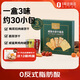 1號(hào)會(huì)員店368g咸味小餅干組合
