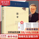 我們仨 精裝珍藏版 楊絳散文作品全集 三聯(lián)書店正版