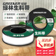 綠林（GREENER）生料帶生膠帶密封防水水膠布水龍頭封水帶加長(zhǎng)加厚止水7卷