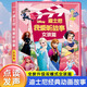迪士尼（Disney）早教認(rèn)知點(diǎn)讀發(fā)聲書會(huì)說話的有聲書女孩故事書啟蒙繪本生日禮物