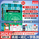 【新華書店】新東方大學英語六級詞匯詞根+聯(lián)想記憶法 亂序便攜版 口袋書 備考2024.12 俞敏洪大學英語6級考試詞匯單詞書 新東方綠寶書 六級真題+詞匯亂序版+學測練