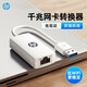 惠普（HP）USB3.0千兆有線網(wǎng)卡轉RJ45網(wǎng)線接口轉換頭 電腦筆記本任天堂Switch外置網(wǎng)口分線器轉接器 白色