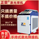正榮手持式激光焊接機小型光纖激光金屬工業(yè)拼焊點(diǎn)焊機切割除銹機正榮 正榮手持式激光焊接機小型工業(yè)焊