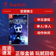 Nintendo Switch正版盒裝中文 現(xiàn)貨速發(fā)游戲卡帶 支持國行/日版/港版 NS游戲卡帶 空洞騎士