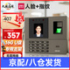 得力打卡考勤機人臉 指紋識別打卡機面部識別公司企業(yè)員工上下班簽到機語音播報打卡考勤手機智能考勤 單機款+16GU盤+專用支架