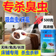 億之康.追風(fēng)滅臭蟲藥床上吸血蟲專用藥殺蟲劑床虱噴霧呋蟲胺家用寵物跳蚤克星 超大瓶500毫升濃縮藥集體宿舍