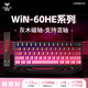 狼蛛WiN 60/68HE電競磁軸鍵盤 60/68鍵配列RT急停游戲客制化機械有線連接網(wǎng)頁驅(qū)動 無畏契約 8K回報率 60HE 側(cè)刻黑莓粉【灰木磁軸】