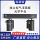 高性能氣浮光學(xué)隔振平臺自動(dòng)充氣自水平平衡防震臺光學(xué)平臺 CL-QFPT -30- 15-08