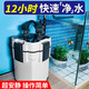 森森（SUNSUN）魚缸過濾器外置過濾桶水泵水族箱凈水循環(huán)系統(tǒng) 【殺菌款帶濾材/1.0米以內(nèi)】15W 5層排污