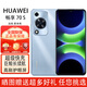 華為（HUAWEI）暢享70X  全網(wǎng)通 指紋解鎖 一鍵北斗 鴻蒙安全 華為巨鯨長(zhǎng)續(xù)航 雙曲護(hù)眼屏 五星超耐摔 冰晶藍(lán)-8G-256GB（70S） 官方正品【贈(zèng)2年店鋪延保+30天碎屏保】