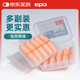 epc 隔音睡眠耳塞睡覺(jué)防呼嚕宿舍用工作學(xué)習 膚色10副裝