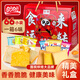 盼盼梅尼耶大禮包660g禮盒裝送禮糕點(diǎn)零食佳節禮盒休閑食品