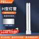 FSL佛山照明H管三基色平四針T5插管24W白光(6500K)