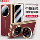 京工智造【中軸+殼膜一體保護】適用華為MateX6手機殼x6典藏版折疊屏保護套全包防摔鏡頭創(chuàng  )意支架男新款女 防窺版【寰宇紅】自帶鋼化膜 華為MateX6