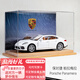 保時(shí)捷（PORSCHE）1:24仿真合金汽車(chē)模型超跑車(chē)收藏版擺件送男友七夕情人節(jié)生日禮物 帕拉梅拉-白-實(shí)木背景展示盒