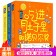 孩子也能讀懂的諾貝爾獎套裝全3冊 藏在太陽里的諾貝爾獎+跳出黑洞的諾貝爾獎+吃進(jìn)肚子里的諾貝爾獎 【7-14歲】 孩子也能懂的諾貝爾獎【全3冊】