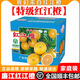 【順豐包郵】湛江特產(chǎn)正宗廉江紅江橙紅橙紅江農場(chǎng)皮薄橙子禮盒 10斤紅江橙【特級果】送禮必選