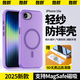 如麟適用iPhone16e手機(jī)殼新款蘋果16e保護(hù)殼全包鏡頭ipse4超薄磨砂磁吸膚感軟殼防摔高級(jí)簡(jiǎn)約男女情侶 【紫色】超薄磨砂-強(qiáng)力磁吸-親膚抗污 iPhone 16E