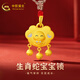 中國(guó)黃金（CHINA GOLD）寶寶金鎖蛇寶寶金鎖長(zhǎng)命鎖生肖蛇嬰兒鎖包掛墜滿月周歲七夕禮物 男蛇寶寶金鎖【約3.5g】